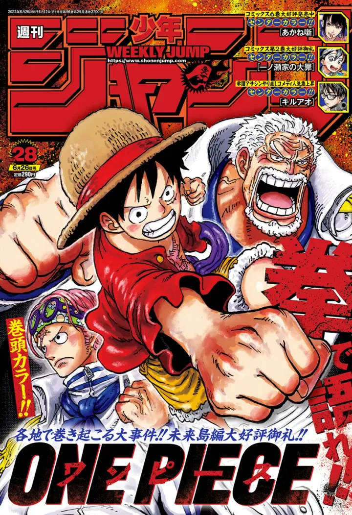 แอนิเมชั่น One Piece 2023: พลิกโฉมพื้นที่ใหม่