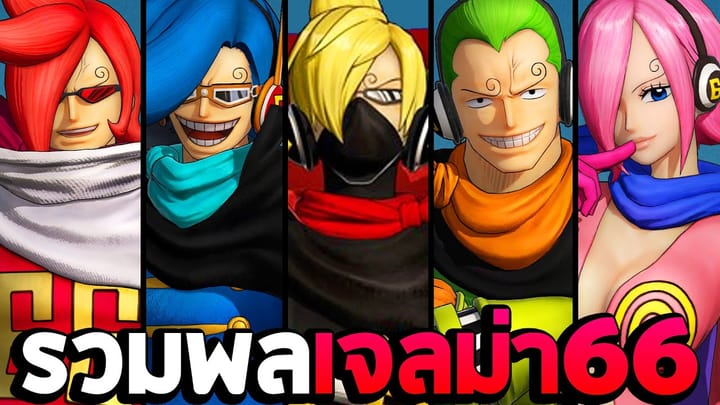 ความสัมพันธ์ระหว่าง "ซันจิ" กับครอบครัวเจอร์ม่า